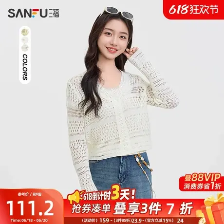 三福开衫2025新款春季撞色条纹V领时尚休闲上小个子衣女装498174图片