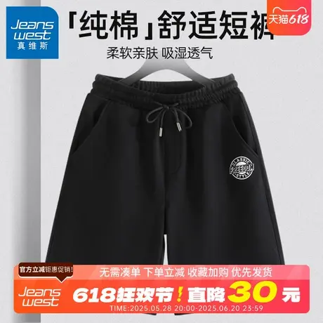 GV真维斯美式运动裤子男款夏季纯棉篮球短裤男士宽松休闲五分裤B商品大图