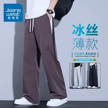 KZH真维斯冰丝休闲裤男夏季薄款宽松直筒裤拼接潮流阔腿运动长裤商品大图