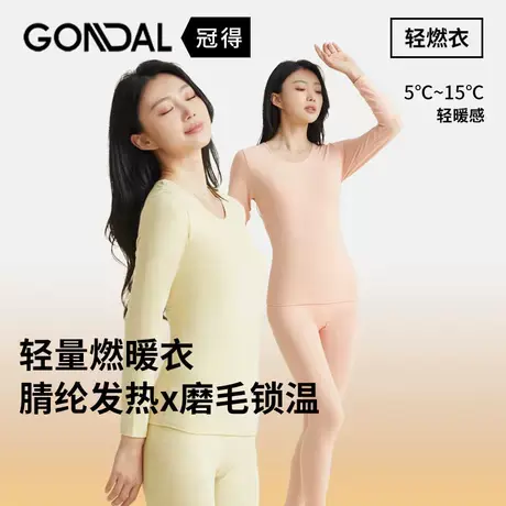 贴身锁温秋冬季必备上新品紧致贴身内衣女士套装轻燃衣圆领女套装商品大图