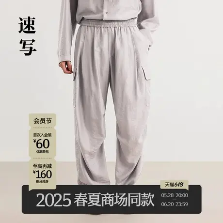 【商场同款】速写男装2025夏新品伞兵裤休闲裤莱赛尔潮9P4E11070商品大图