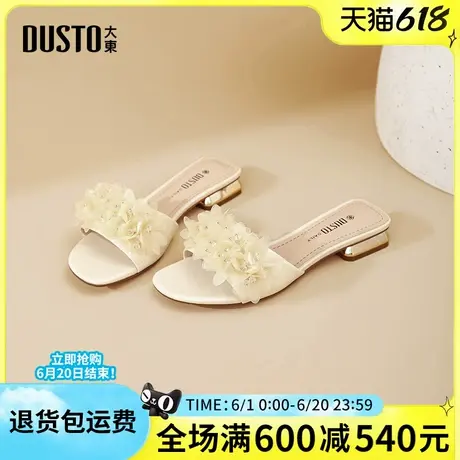 大东女拖鞋2025夏季新款时尚简约低跟日常休闲花朵一脚蹬女凉拖鞋图片