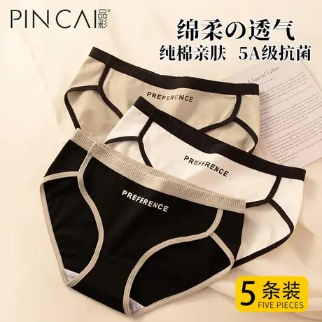 无痕内裤女士纯棉全棉抗菌裆2024新款简约少女生运动风三角短裤头图片