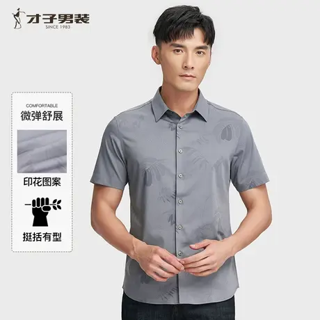 才子男装官方旗舰店花卉满印休闲短袖衬衫2025夏季新款正品牌衬衣商品大图