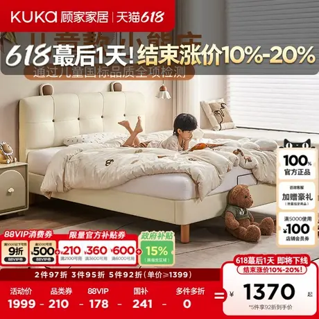 顾家家居现代简约奶油风ins风床硅胶皮耐脏儿童泡芙床布艺床9123图片