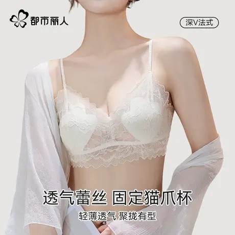 都市丽人法式蕾丝内衣猫爪杯夏季薄款美背性感新款聚拢细肩带文胸商品大图