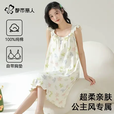 都市丽人女款纯棉睡衣2025新款带胸垫吊带连衣裙甜美可外穿家居服图片