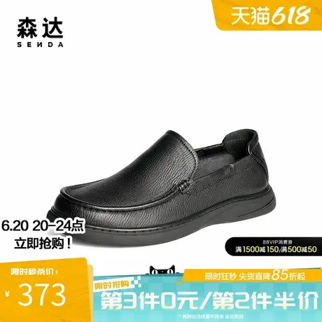 森达休闲皮鞋男鞋2025春季新商场同款舒适软面一脚蹬皮鞋1VR01AM5商品大图