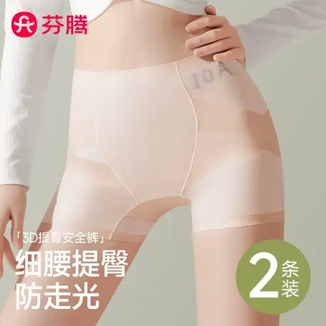 芬腾冰丝安全裤三合一免穿内裤女士抗菌隐形高腰收腹提臀大码平角商品大图