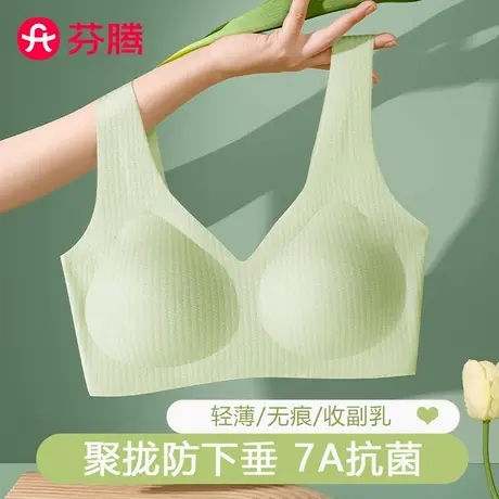 芬腾无痕内衣女夏季薄款2025新款小胸聚拢上托防下垂运动美背文胸商品大图