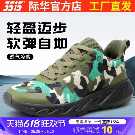 际华3515新款网面透气运动休闲鞋学生军训鞋户外登山徒步训练鞋男商品大图