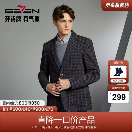 【千鸟格】柒牌清仓男装西服男春季新款商务休闲修身针织单西外套商品大图