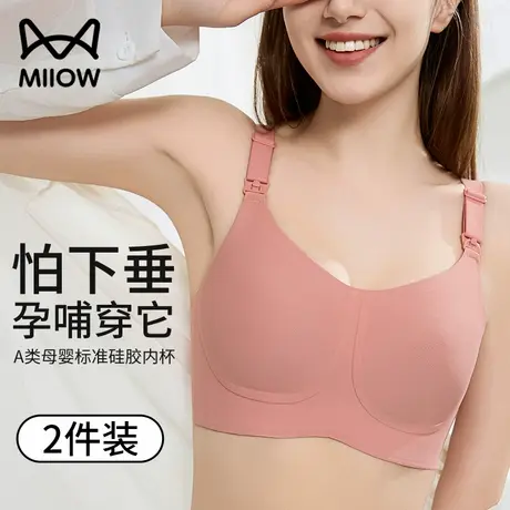 猫人硅胶孕妇哺乳内衣孕期产后喂奶专用防下垂聚拢上托大码文胸罩商品大图