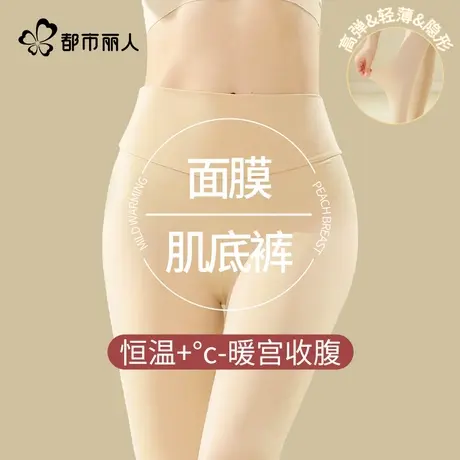 都市丽人保暖女士超薄2024新款面膜美肤裤肌底秋冬内穿打底秋裤女商品大图