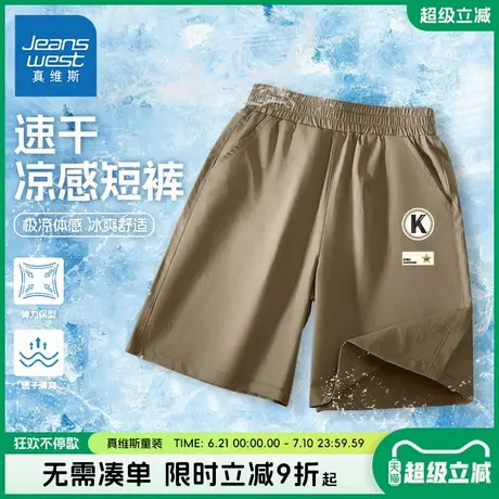 真维斯童装男童夏季裤子儿童2025新款速干运动裤男大童冰丝五分裤图片