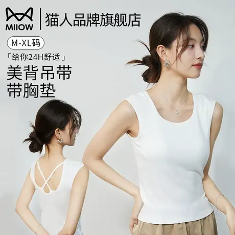 猫人带胸垫吊带背心女白色内搭外穿美背遮副乳新款文胸一体打底衫商品大图