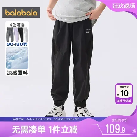 巴拉巴拉男童裤子大童黑色运动裤女童夏季防蚊童装儿童薄款长裤潮图片