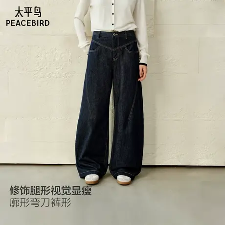 太平鸟高腰弯刀牛仔裤2025年秋季新款宽松显瘦茧型香蕉阔腿牛仔裤图片