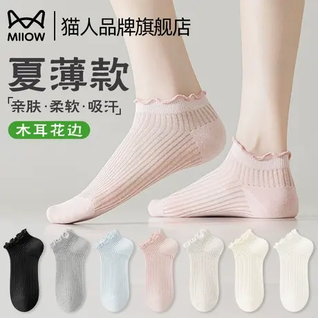 猫人袜子女短袜棉袜春夏薄款透气木耳边吸汗2025新款亲肤甜美船袜商品大图