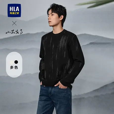 HLA/海澜之家山不在高系列长袖针织衫25春秋新圆领时尚打底毛衣男图片