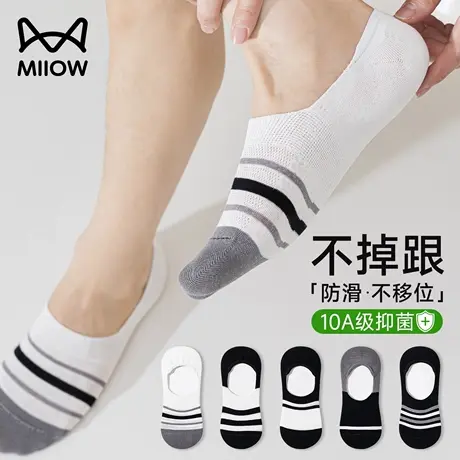 猫人袜子男士船袜隐形不掉跟纯棉防臭硅胶防滑网眼透气夏薄款短袜图片