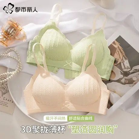 都市丽人蕾丝内衣女士小胸聚拢无痕收副乳防下垂上托软支撑文胸罩商品大图