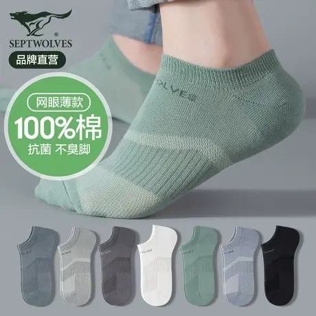 七匹狼男士袜子男款短袜纯棉夏季薄款防臭吸汗透气全棉袜抗菌船袜图片
