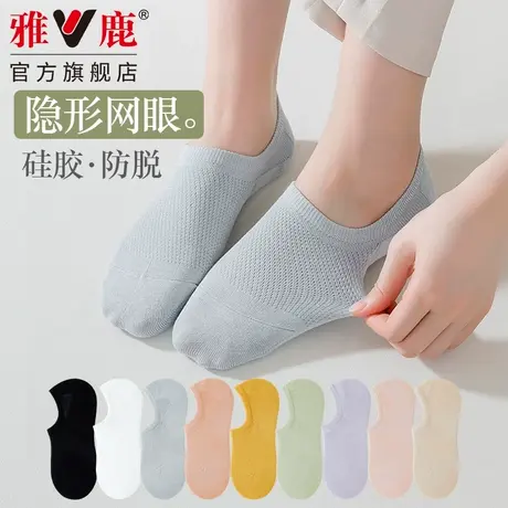 雅鹿袜子女新款爆款配小皮鞋潮网红款短款隐形船袜不掉跟防滑商品大图