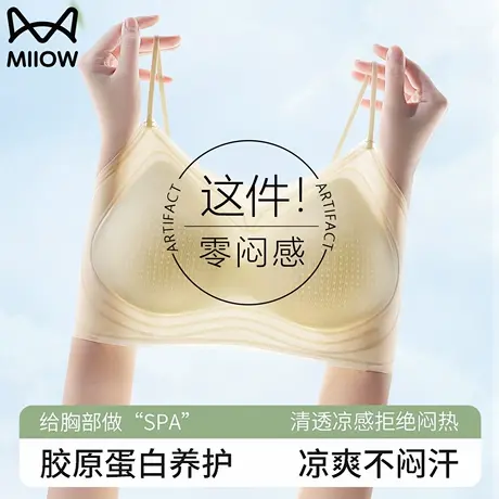 猫人超薄冰丝内衣女怀孕期舒适无痕聚拢吊带背心细肩带美背文胸罩图片