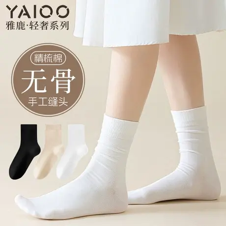 雅鹿袜子女夏季薄款防臭抗起球中筒袜松口无骨透气百搭堆堆袜商品大图