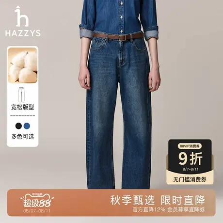 【秋季甄选】Hazzys哈吉斯宽松牛仔弯刀裤女士时尚通勤蓝色休闲裤商品大图