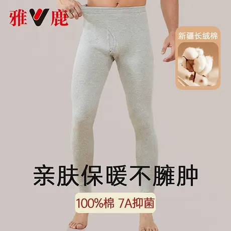 雅鹿男士秋裤保暖裤纯全棉男生无痕打底棉毛衬裤秋冬季薄款修身男商品大图