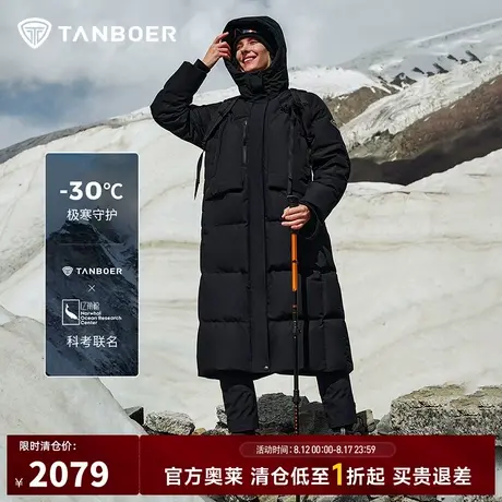 【科考联名】坦博尔奥莱正品羽绒服女极寒95绒长款面包服保暖外套商品大图