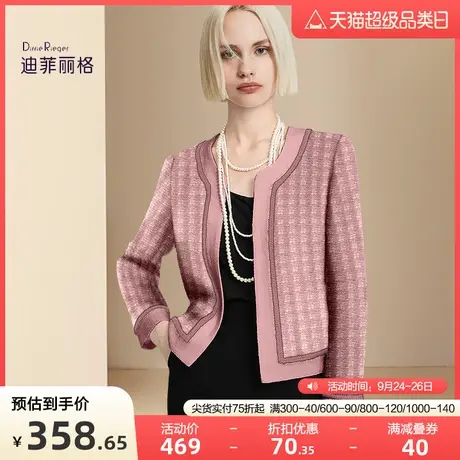 迪菲丽格粉色小香风毛呢外套秋冬2023新款女复古经典短款呢子上衣图片