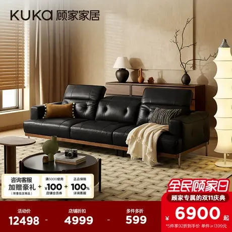 顾家意式复古轻奢纳帕皮翻折靠头实木中古皮艺沙发1366政企补贴商品大图