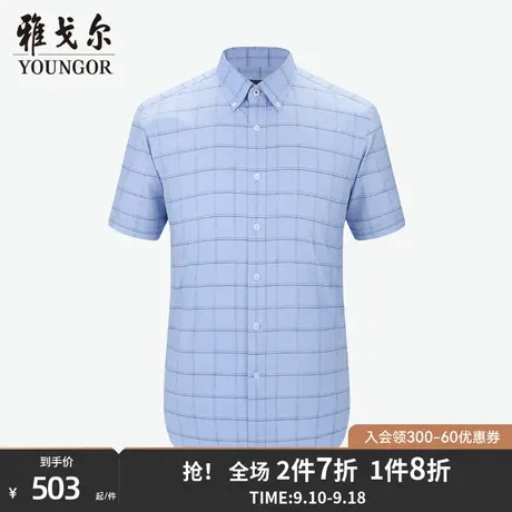 【商场同款】雅戈尔男士短袖衬衫春夏新款官方短袖衬衫男S2977图片