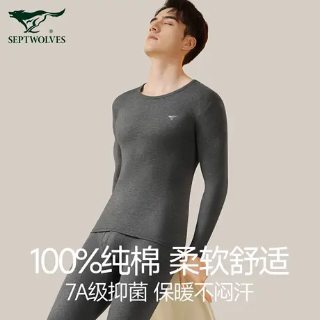 七匹狼秋衣秋裤男士套装纯棉打底棉毛衫男生春秋冬季保暖内衣男款商品大图