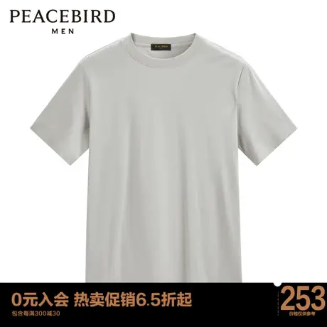 太平鸟男装 2023年春季新款纯色短袖T恤男B1DAD1X32图片
