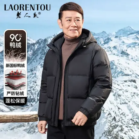 老人头短款连帽加厚羽绒服男2025冬季新款中老年爸爸冬装保暖外套商品大图