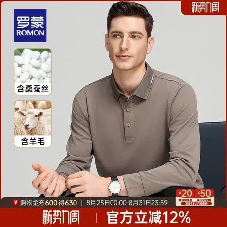 【7A抗菌+含桑蚕丝】罗蒙男士含羊毛长袖POLO衫2025秋季新款T恤衫商品大图