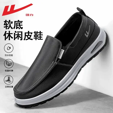 回力皮鞋男款2025新款中年男士休闲鞋软底爸爸鞋健步鞋一脚蹬男鞋图片