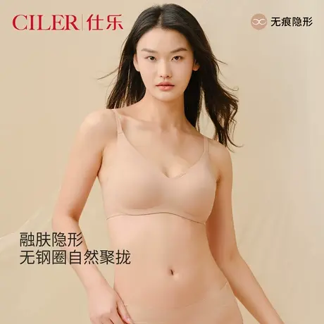 仕乐隐形粉底液内衣无钢圈聚拢防下垂收副乳透气睡眠文胸小胸聚拢商品大图