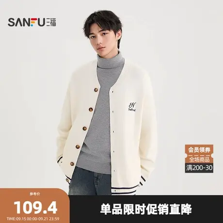 三福2025秋季男士学院风开衫毛衣 休闲时尚宽松开扣外套491297商品大图