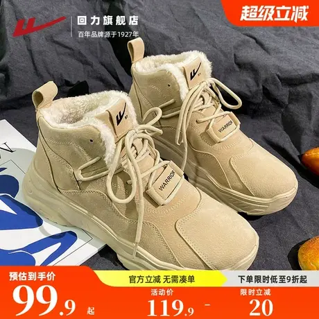 回力棉鞋男冬季新款加绒保暖鞋男款不冻脚厚底显高雪地靴户外休闲商品大图