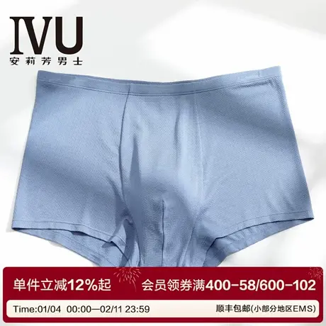 安莉芳旗下IVU莫代尔男高弹力商场同款中腰网眼透气简约平角内裤商品大图