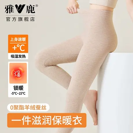 雅鹿女款保暖裤冬高腰收腹发热打底裤羊绒蚕丝秋裤加厚保温抗静电商品大图
