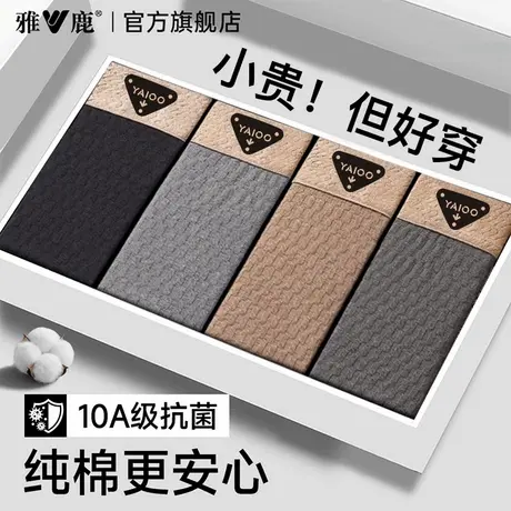 雅鹿男士内裤纯棉男款四角裤男生2025新款青少年抗菌透气平角裤PB商品大图