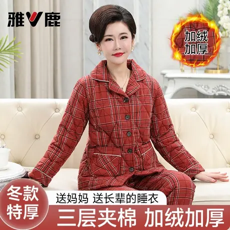 雅鹿珊瑚绒三层夹棉睡衣女款中老年人妈妈加厚加绒法兰绒家居服商品大图