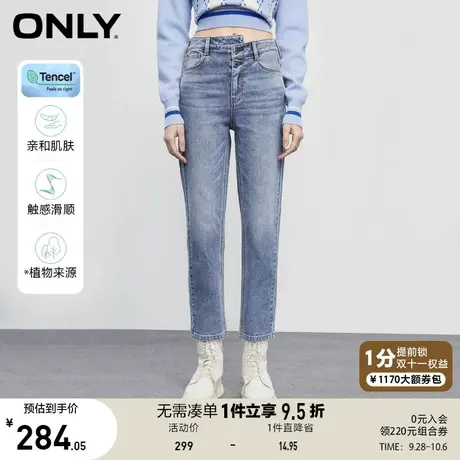 ONLY奥莱2023夏季新款零碳天丝高腰九分直筒牛仔裤女商品大图