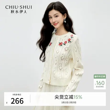 秋水伊人复古温柔刺绣针织开衫2026年春季新款慵懒松弛感镂空上衣商品大图